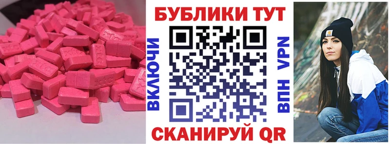 Экстази 99% наркотики Спасск-Дальний