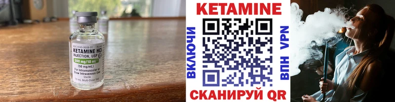КЕТАМИН VHQ  Спасск-Дальний 