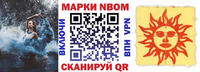 Марки NBOMe 1,8мг  купить наркоту  Спасск-Дальний 